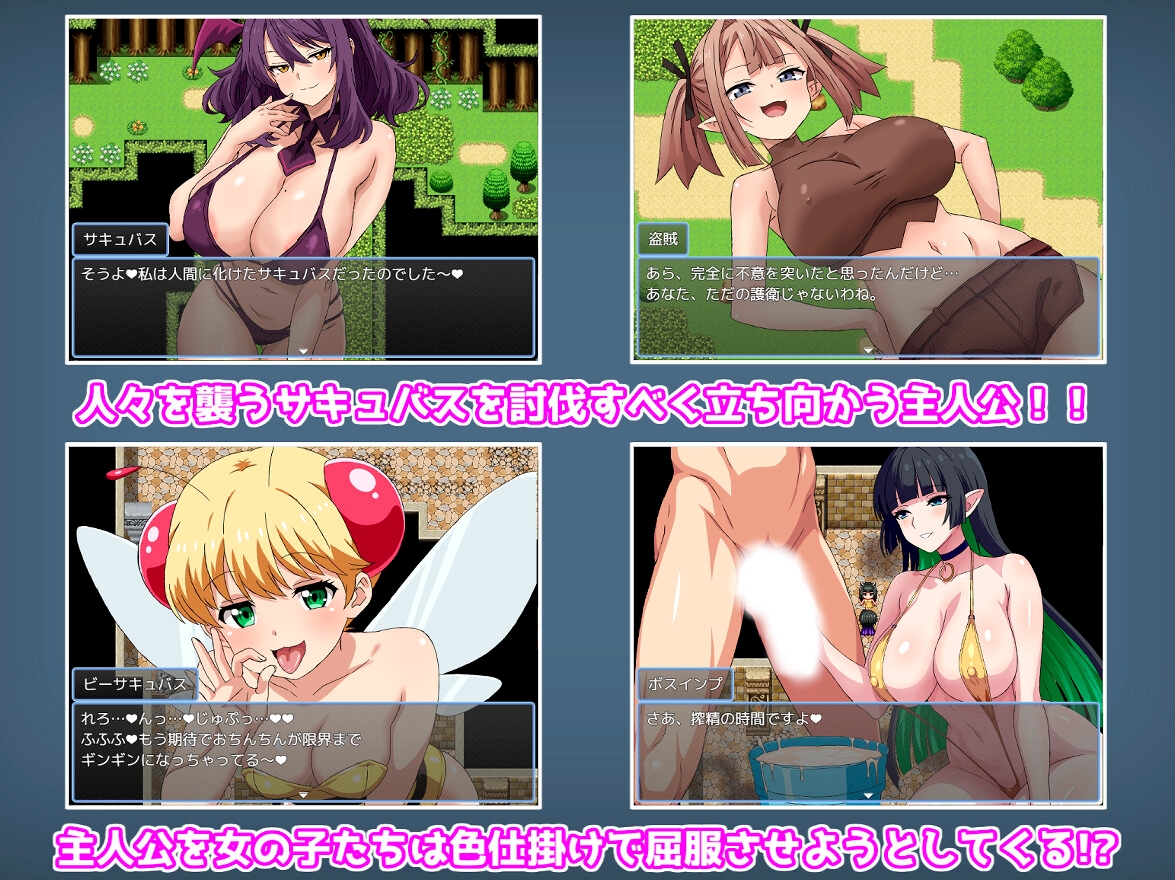 マゾ勇者と淫魔の誘惑クエスト