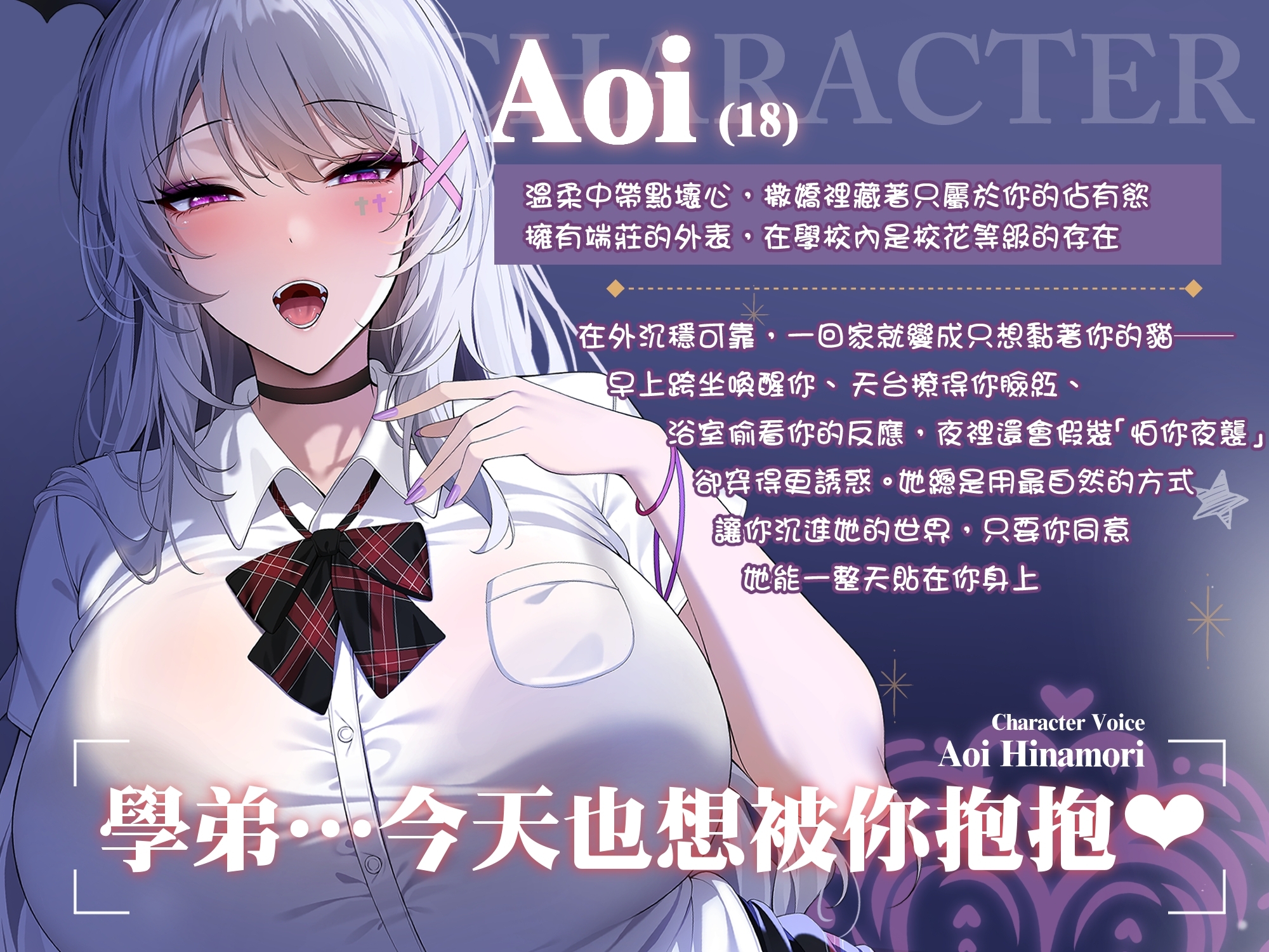 放學後的秘密時光～同居女友Aoi的甜蜜依賴♡【KU100高音質】