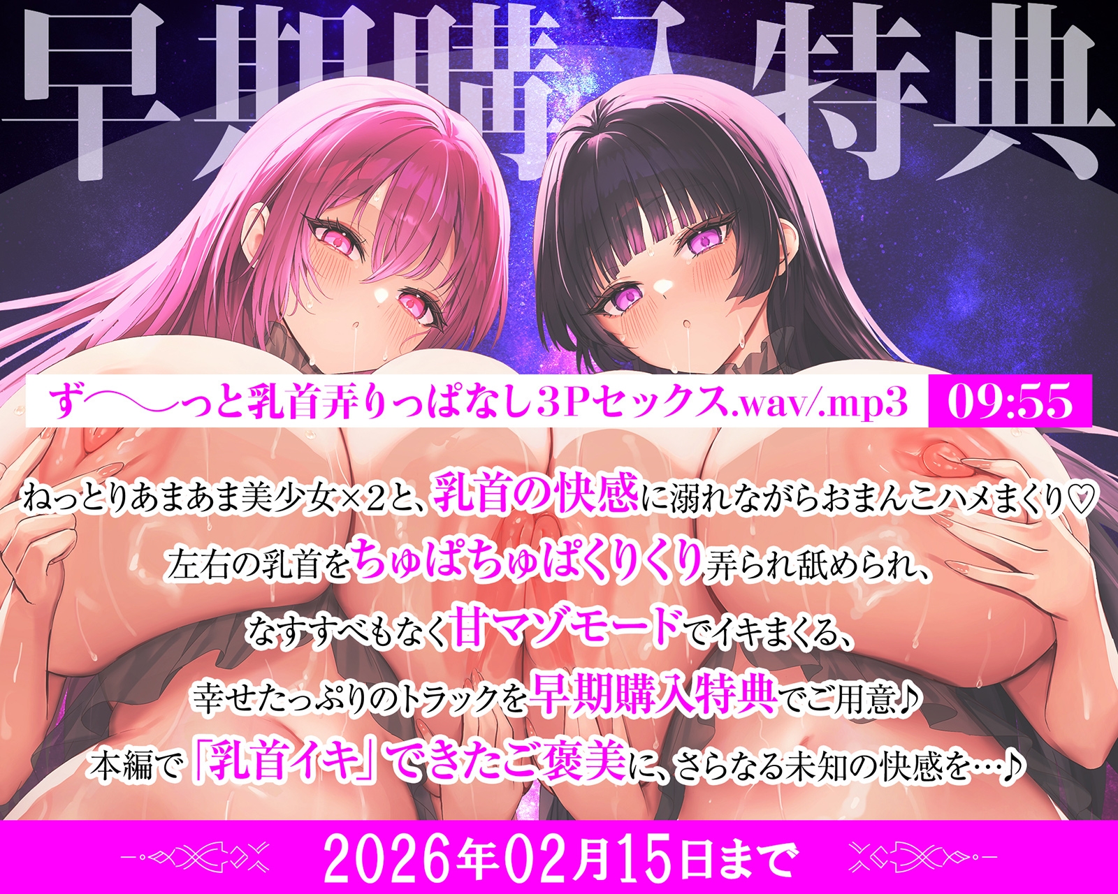 乳首で【イク】！メソッド」～初心者から上級者まで本当に誰でも乳首でイケる『実用』開発メソッド完全版