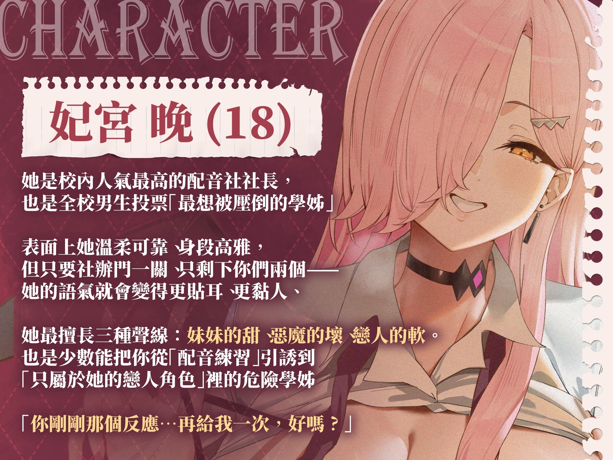 放課後的配音練習～晚學姊的秘密指導♪【KU100高音質】