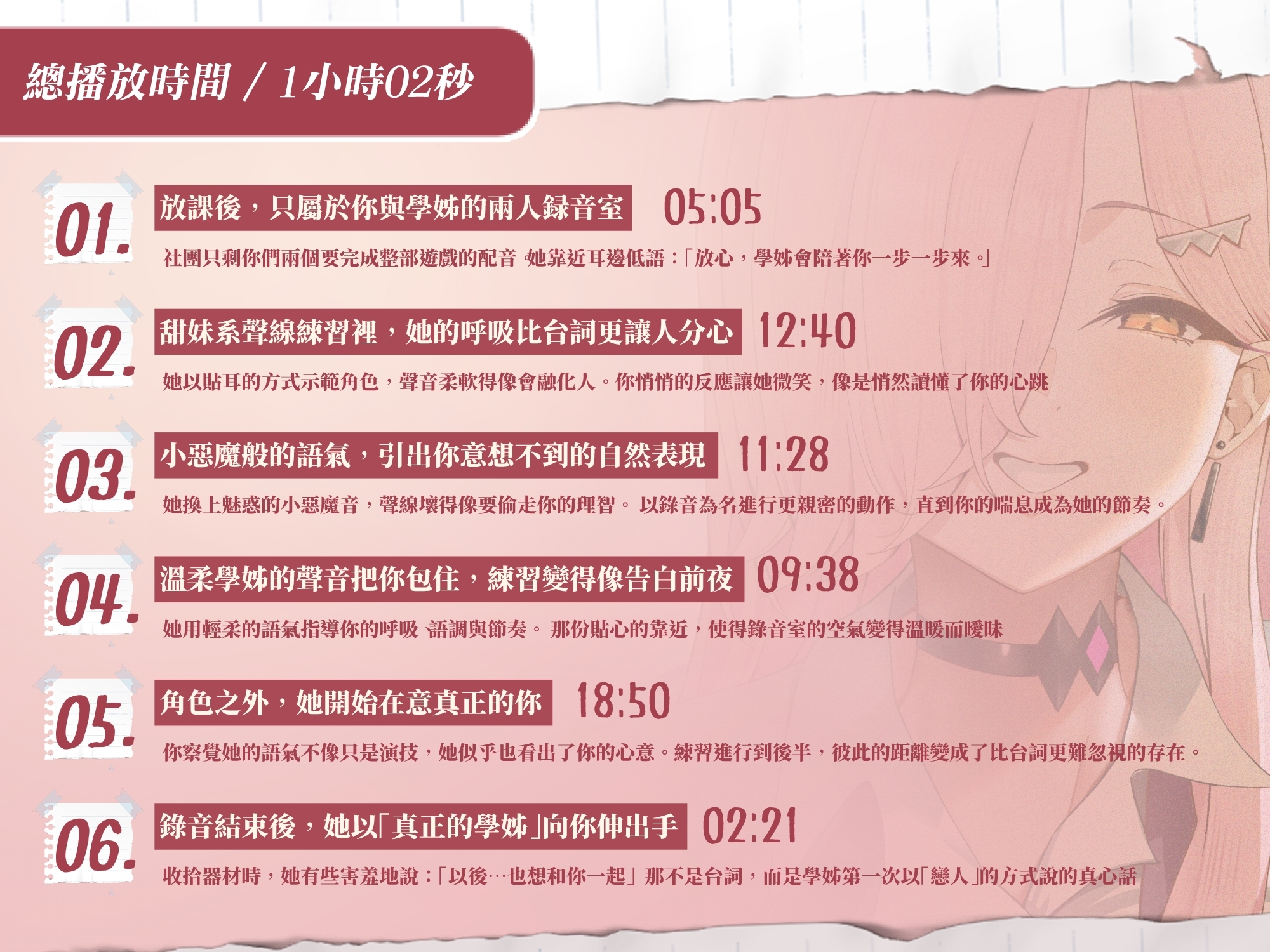 放課後的配音練習～晚學姊的秘密指導♪【KU100高音質】