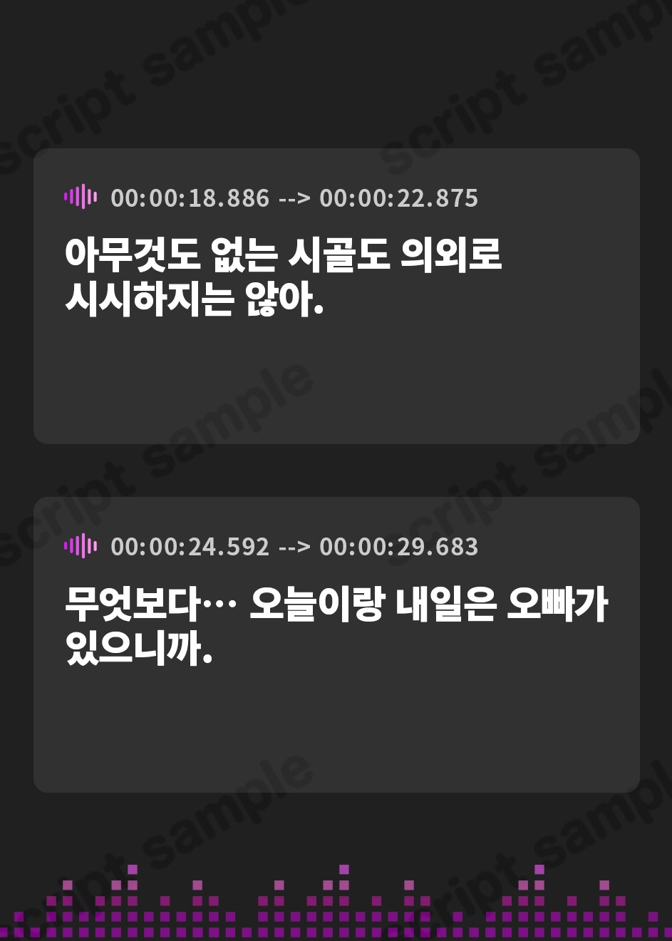 【韓国語版】彼女と一緒の帰り道～浦戸茅里～