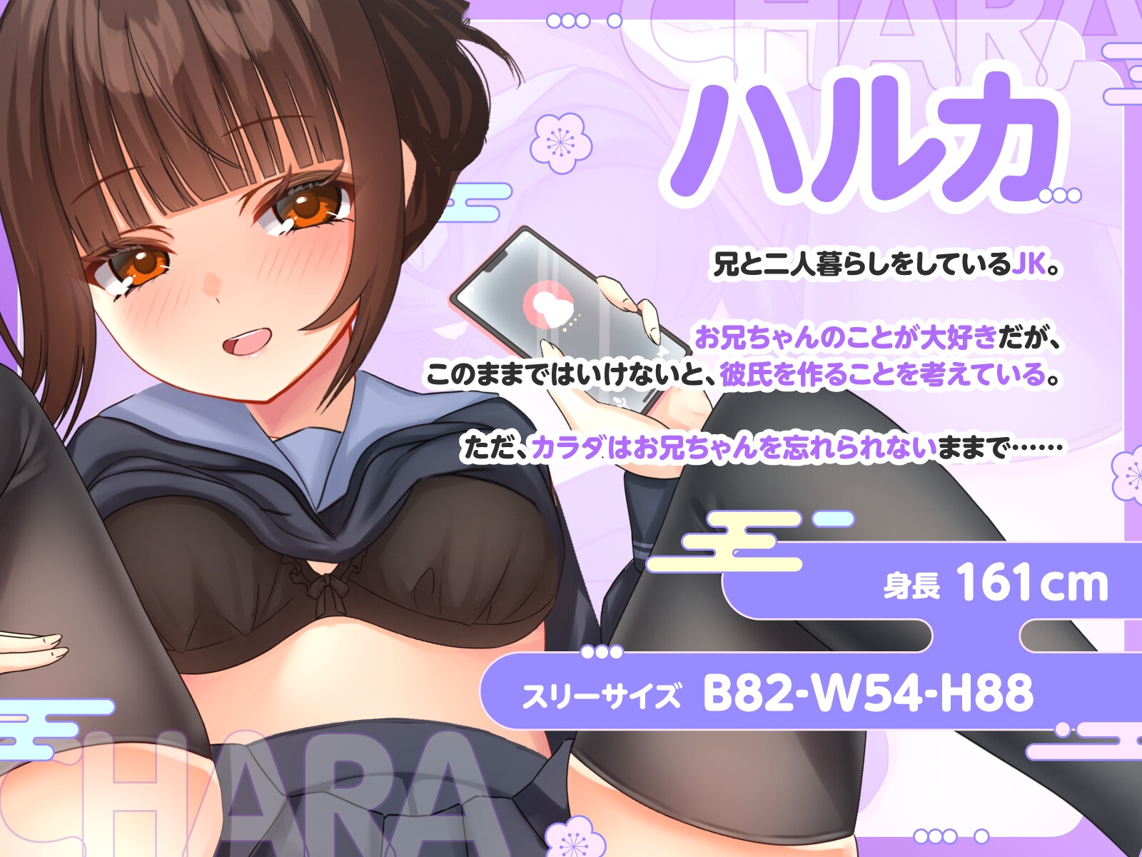 お兄ちゃんは外！