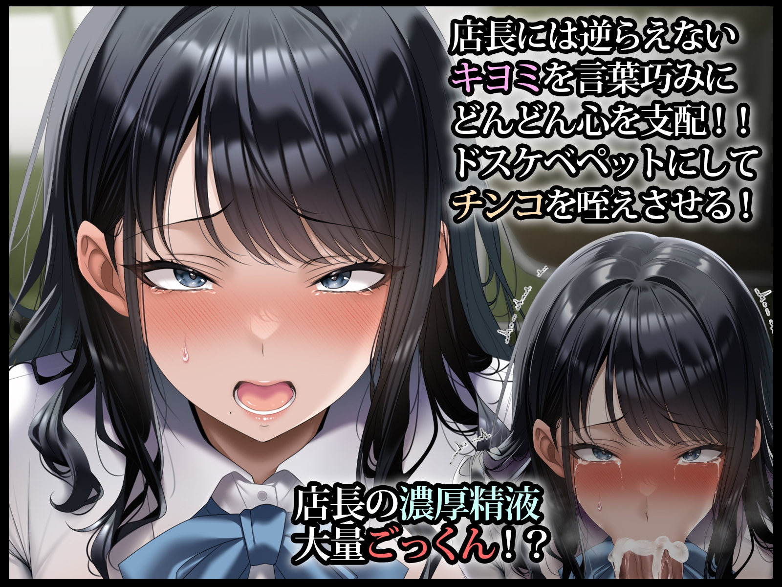 真面目な風紀委員長をバニーにして孕ませた話