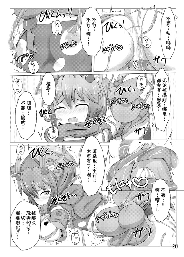 【簡体中文版】駆錬輝晶 クォルタ アメテュス #3