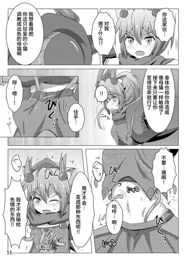 【簡体中文版】駆錬輝晶 クォルタ アメテュス #3