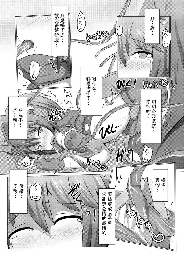 【簡体中文版】駆錬輝晶 クォルタ アメテュス #3