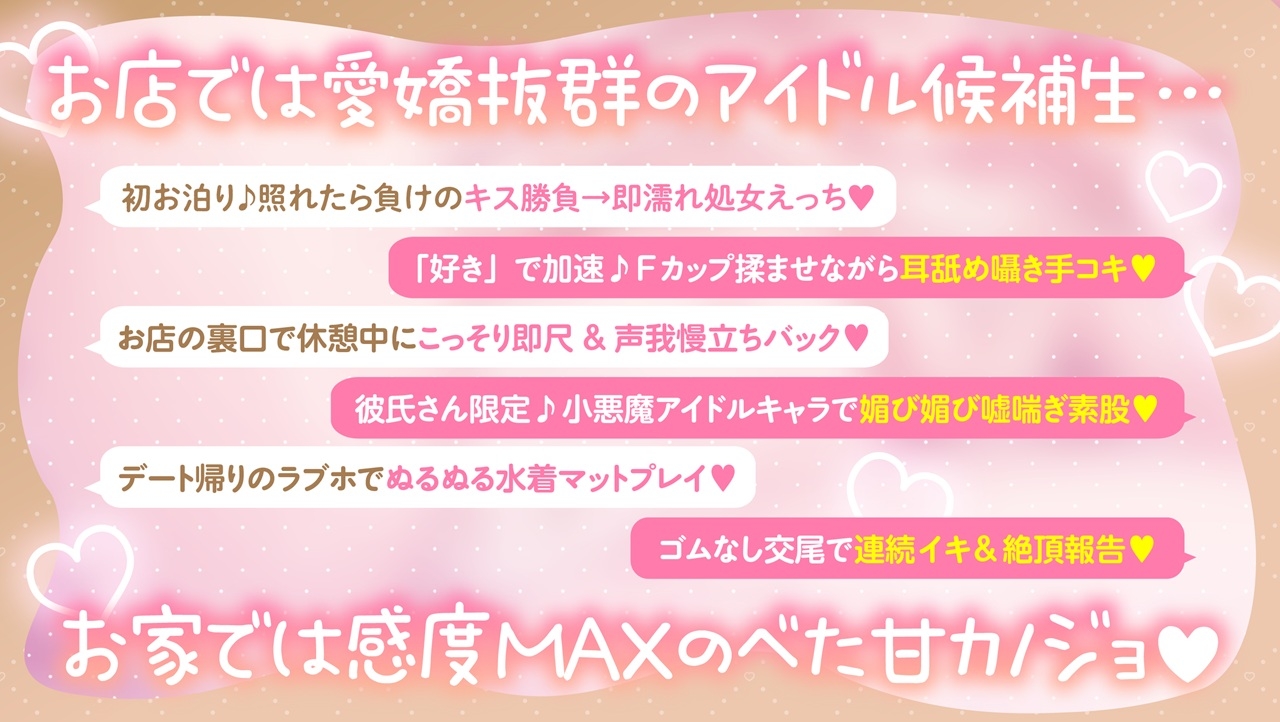 彼氏さん最推し♪ビジュ強コンカフェ巨乳JD"つぐみん"と好きな時にパコりあう好感度カンスト交尾