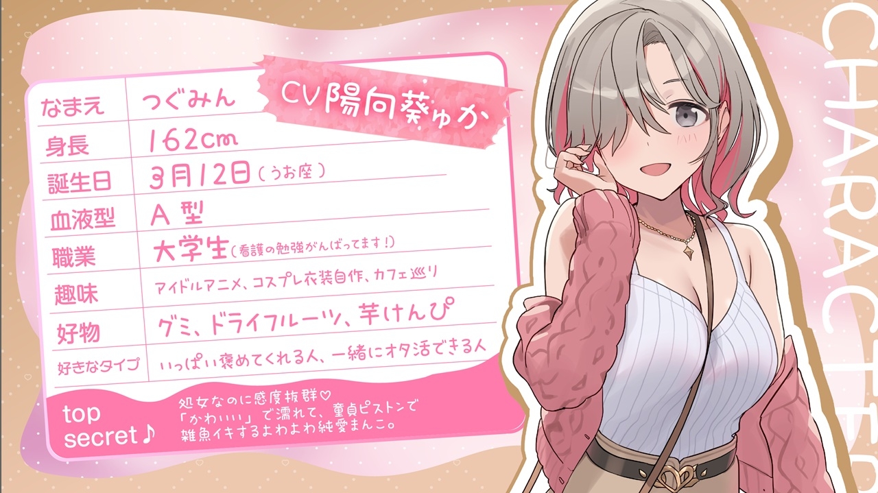 彼氏さん最推し♪ビジュ強コンカフェ巨乳JD"つぐみん"と好きな時にパコりあう好感度カンスト交尾