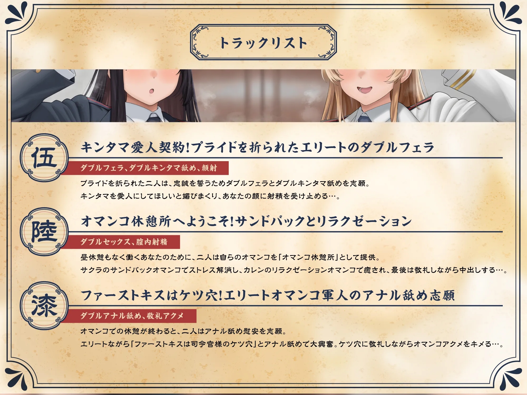 【たっぷり長編】敬礼！オマンコ軍人サクラとカレンの誇りある慰安任務活動♪【KU100】