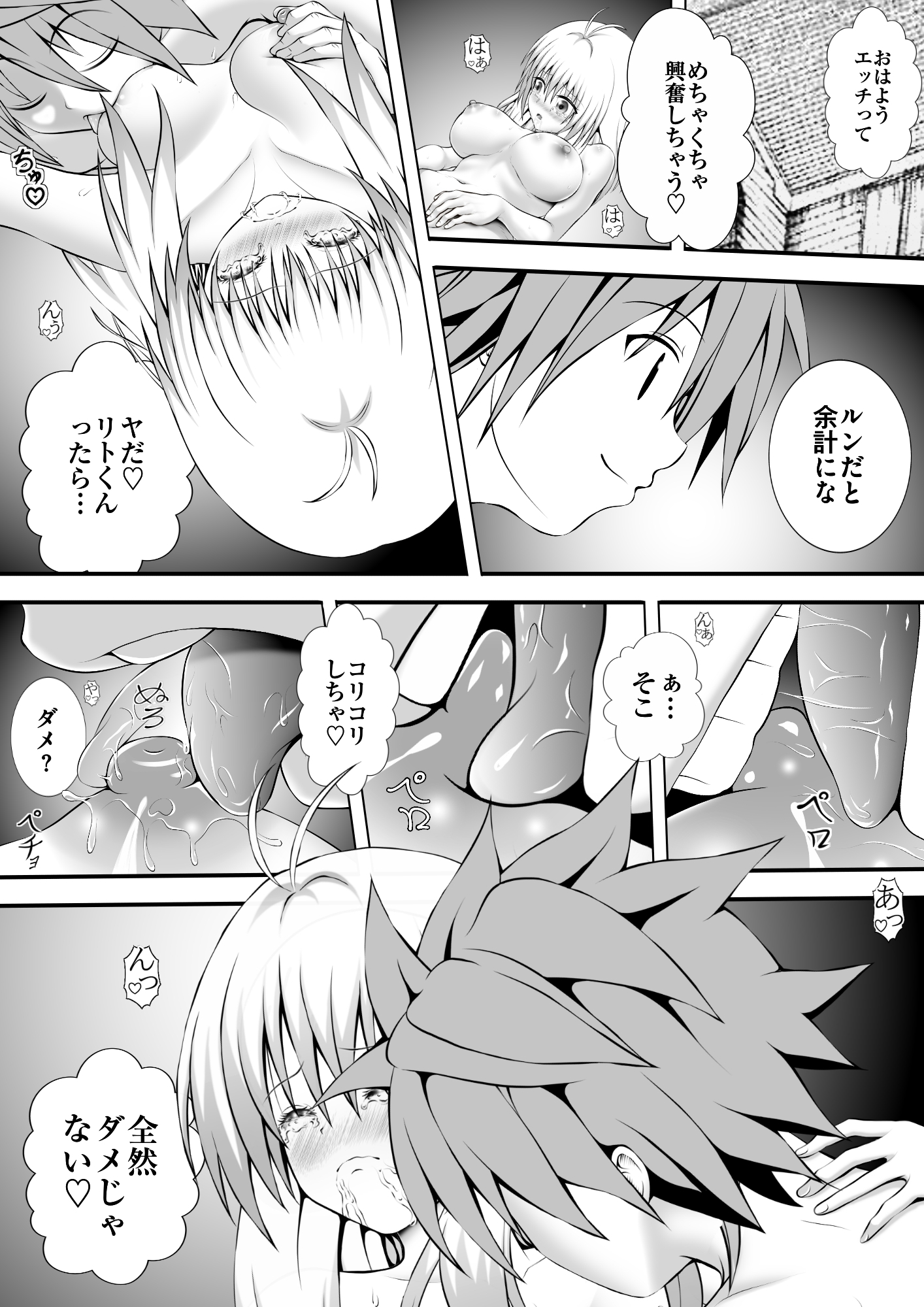 あらぶる〜アイドルの早朝セックス〜