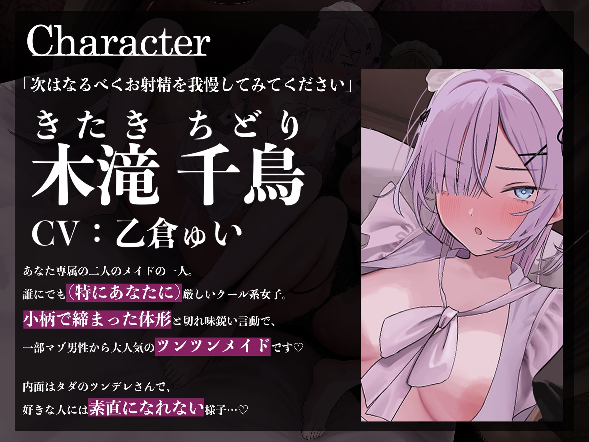 【Wメイド射精管理/ドスケベ差分&マンガ付き！】あなただけのおまんこメイドW～ツン&あまWメイドのご主人様おちんちんつよつよ化計画～【KU100】