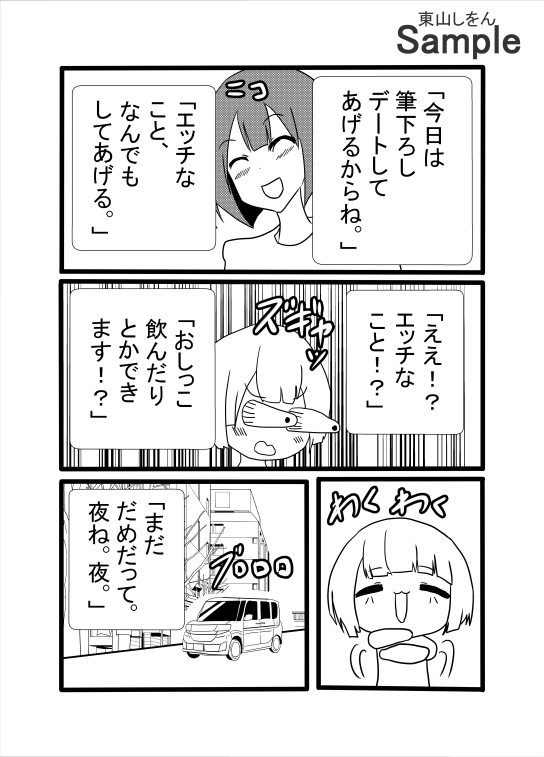 ◯成年に戻された日