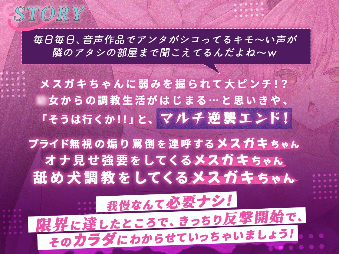 ✅サイン色紙含む10大特典✅【アヘ堕ちレ○プ】メ○ガキわからせ★逆襲シミュレーション[KU100]