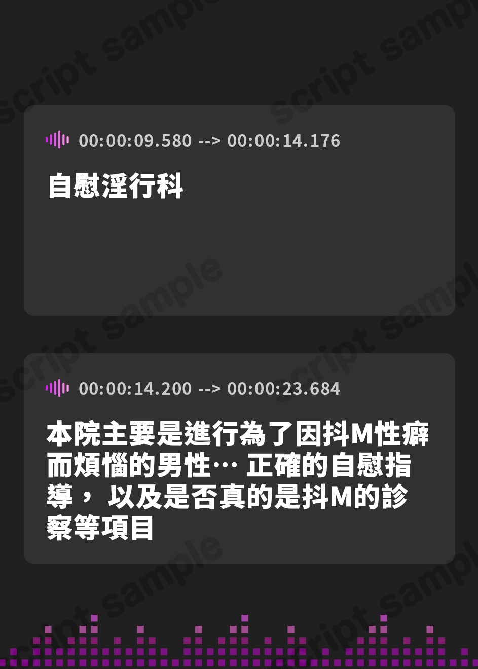 【繁体中文版】マゾ精液熟成促進クリニック自慰淫行科～冷酷でドスケベな事務的ナース達の射精禁止マゾオナニーサポート～【シコシコボイス・嘘喘ぎ・勃起我慢オナニー・宣言オナニー】