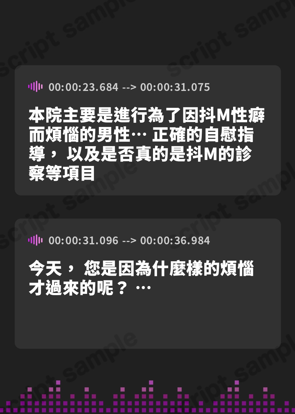 【繁体中文版】マゾ精液熟成促進クリニック自慰淫行科～冷酷でドスケベな事務的ナース達の射精禁止マゾオナニーサポート～【シコシコボイス・嘘喘ぎ・勃起我慢オナニー・宣言オナニー】