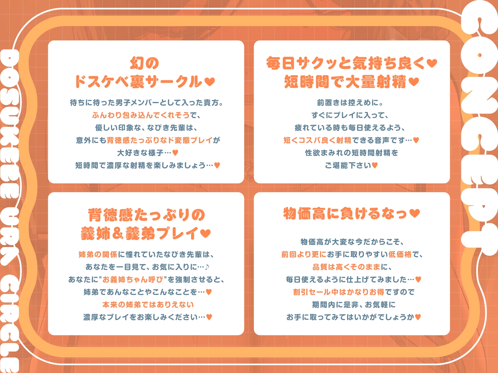 【短時間早抜きGirls♡】ドスケベ裏サークル3～イジワルお義姉ちゃん♡なびきのショート音声集～