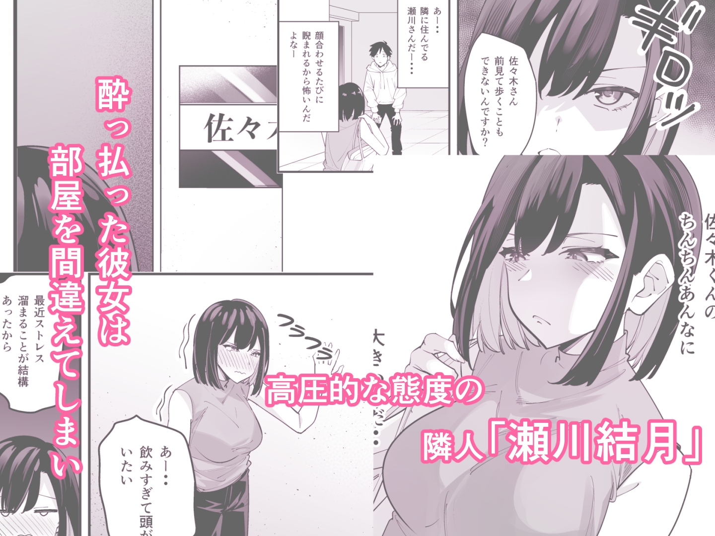 とげとげな隣人と一晩中甘々セックス