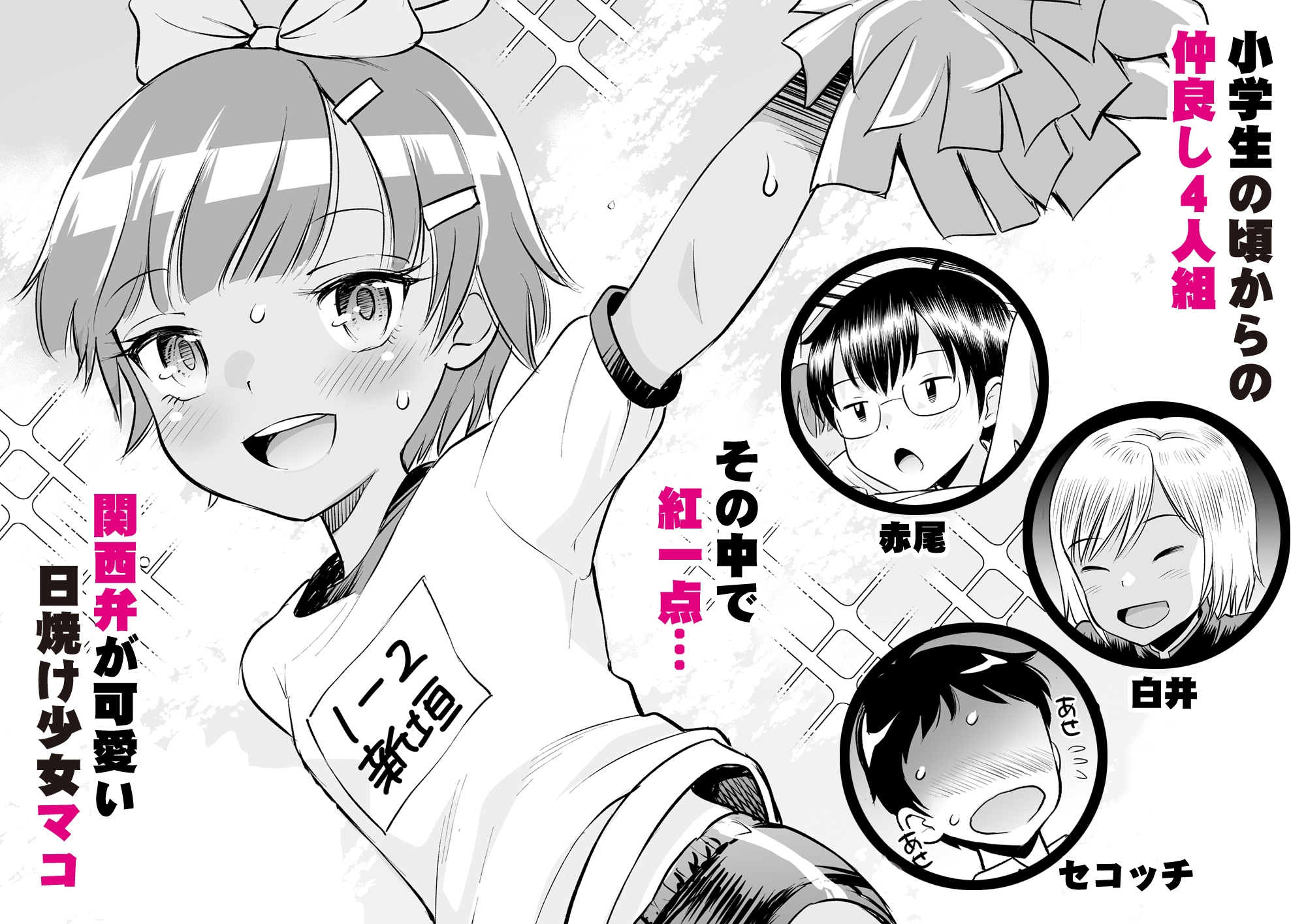 マコと秘密の悪戯・総集編