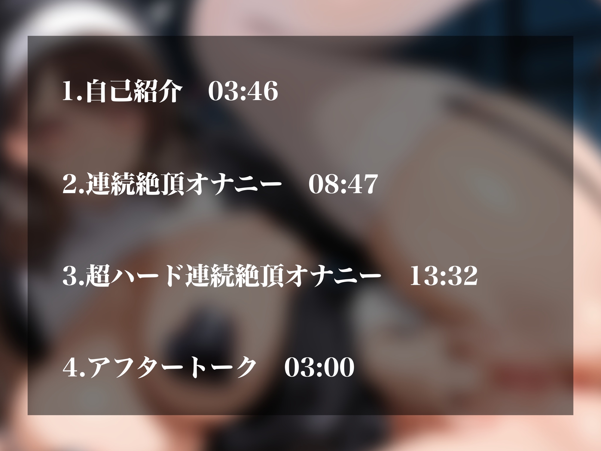 【実演オナニーNo.78】ハスキーボイスがエロい変態裏垢女子のえっぐいオナニー！低音オホ声響かせ淫語連呼でひたすらイキまくるアクメ地獄！！