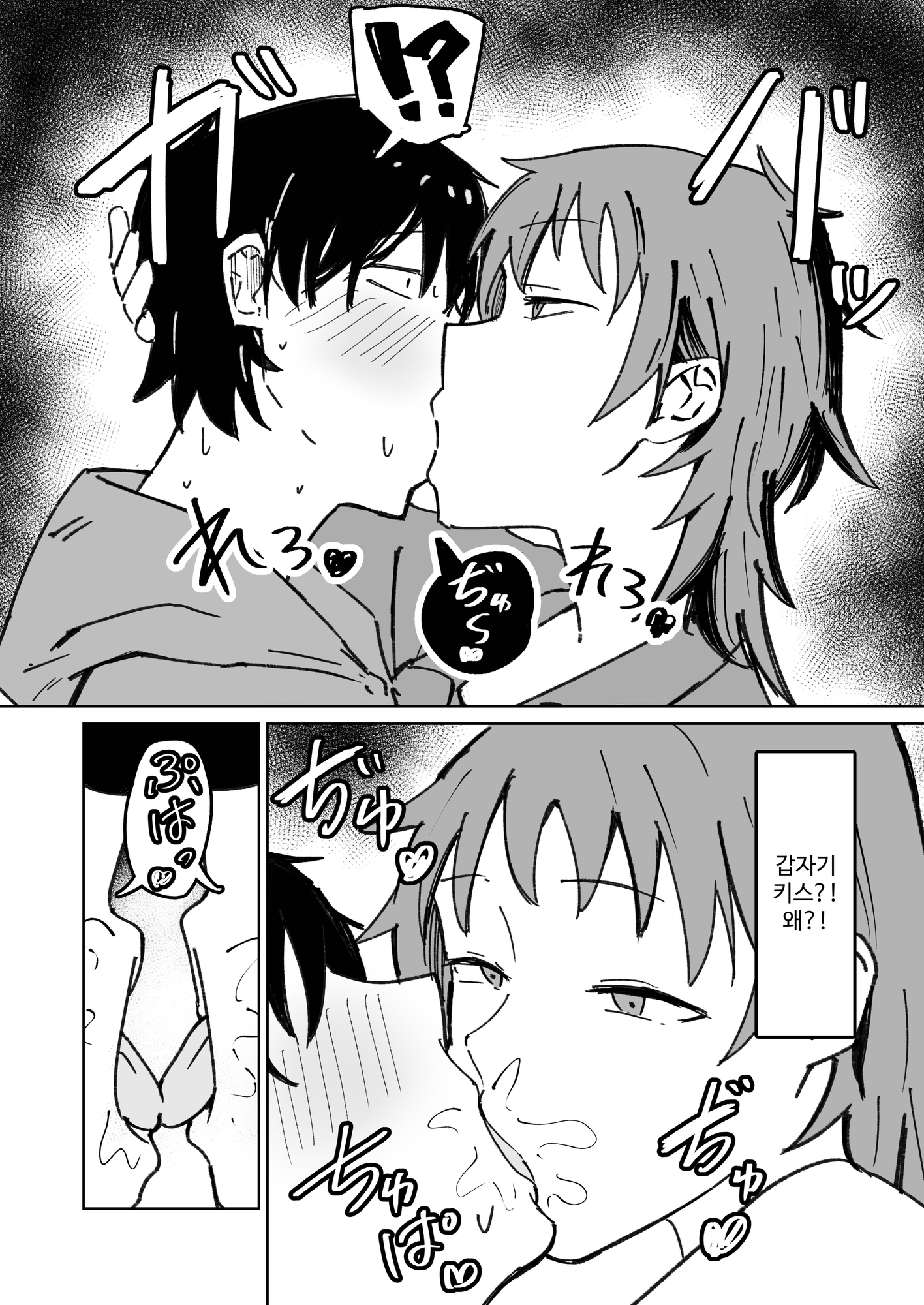 【韓国語版】無表情美人によるM男開発録