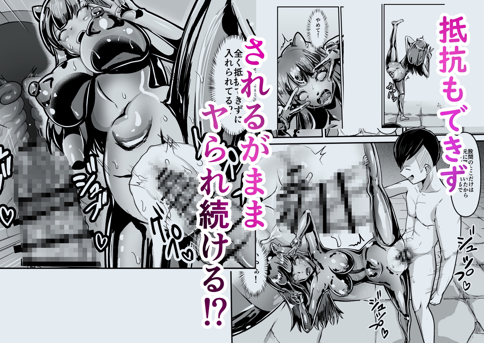 全裸ダンジョン