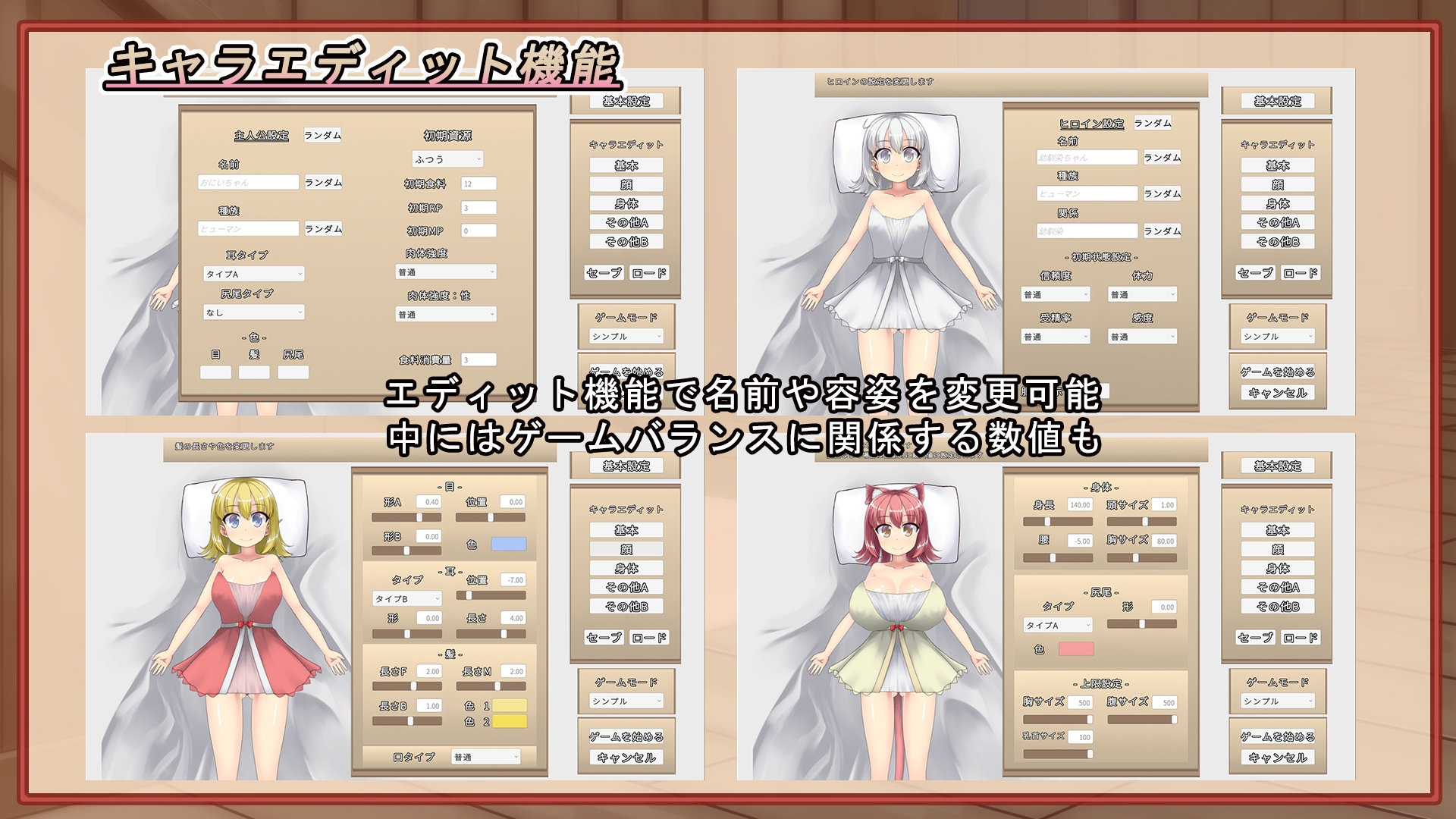 幼馴染に睡眠○して孕ませるゲーム(仮)