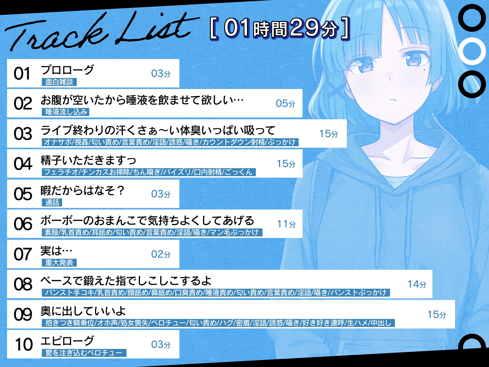 アフターライブ