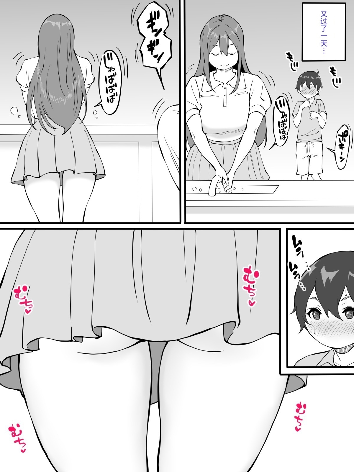 【簡体中文版】お姉ちゃんと初めての〇〇