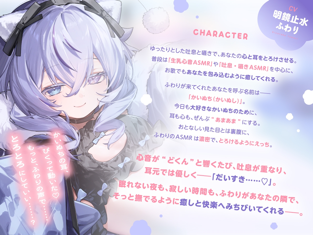 おとなしいあの子が見せる、ほんとうの甘え方〜こしこし・ちゅぱ・ぎゅ〜 とろける夜のご奉仕ASMR〜