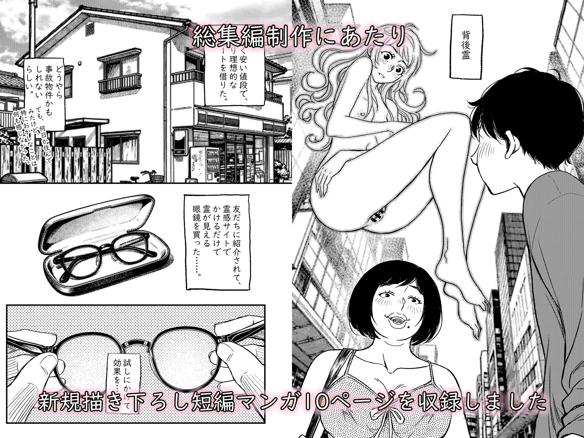 安いアパート総集編