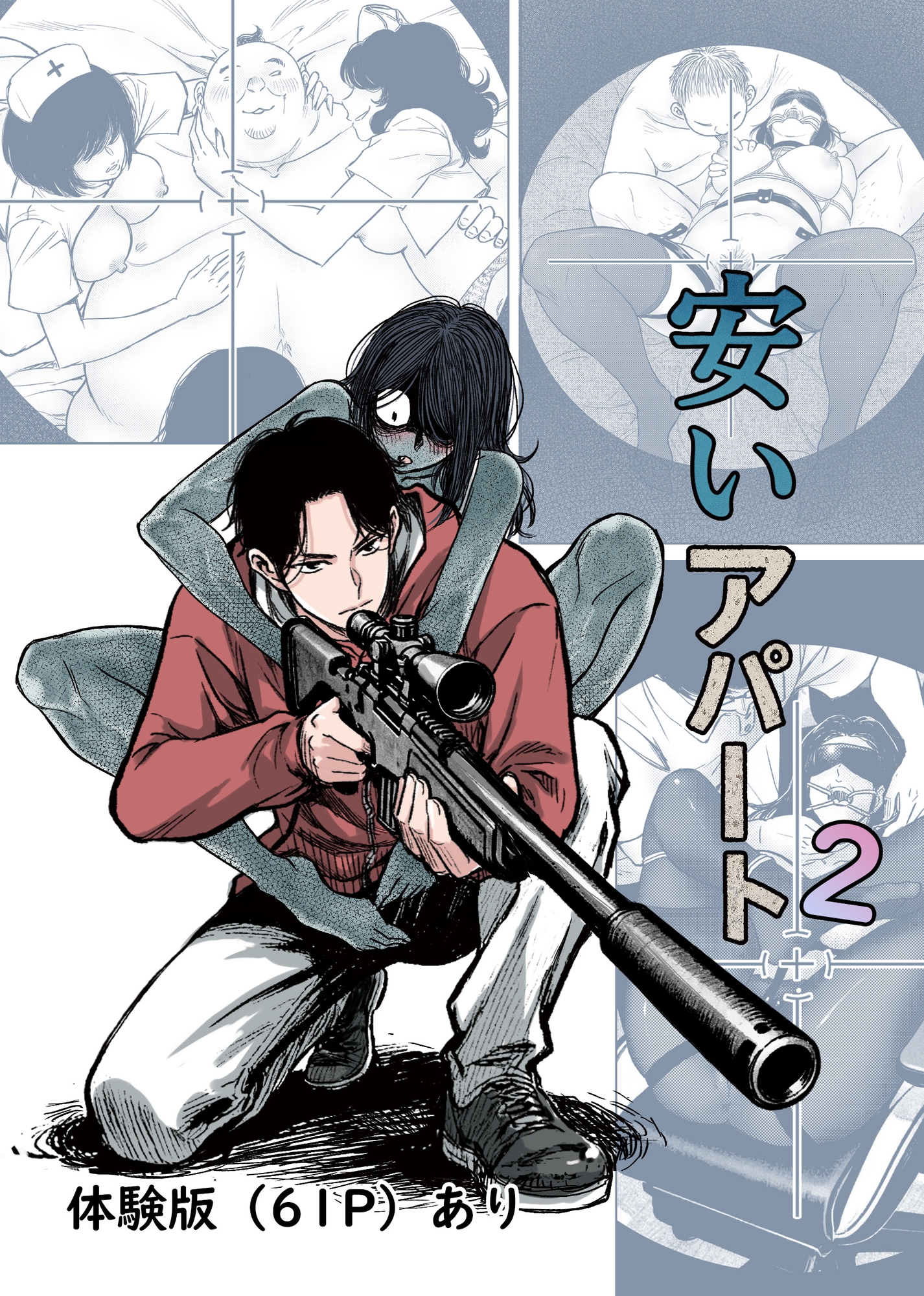 安いアパート総集編