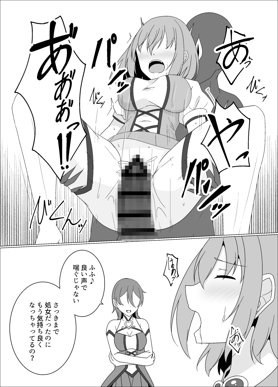 キズナニ堕ツ -変わりゆくモノ 変わらぬコト-