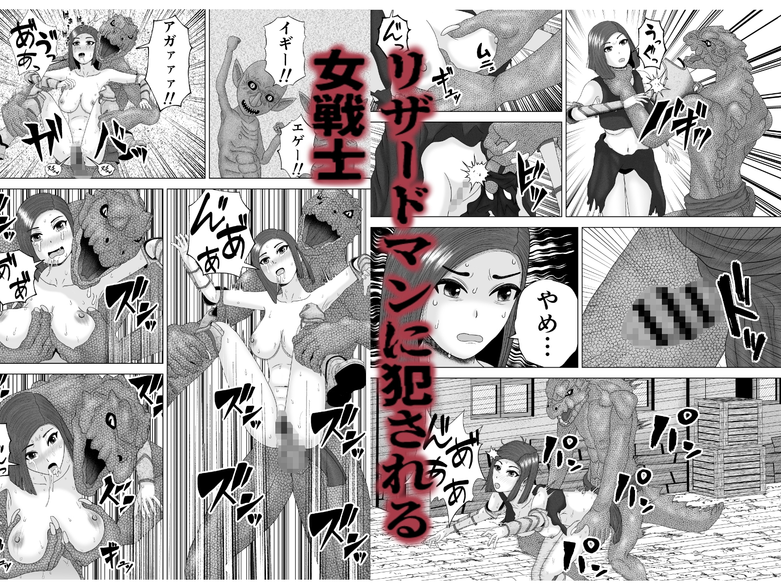 凶悪ゴブリン軍団2