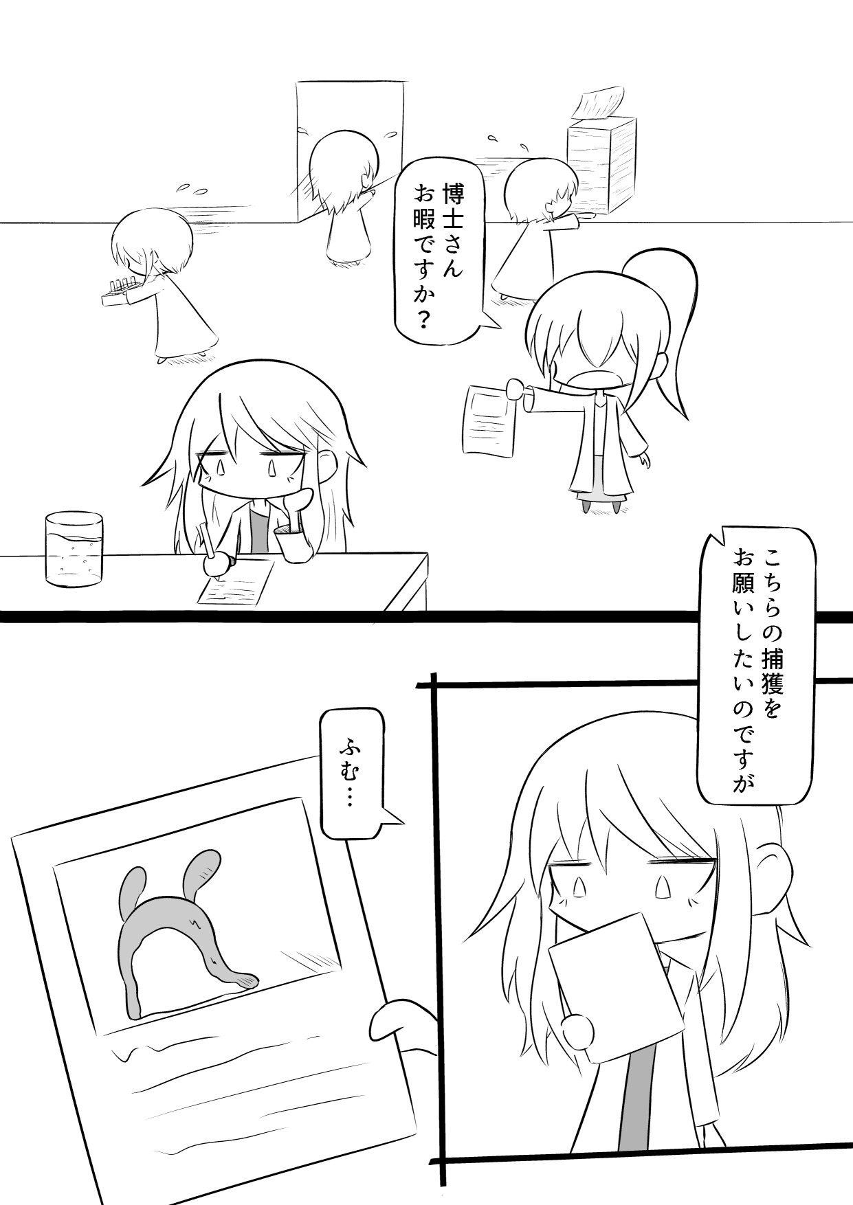 これナメクジじゃないぞ！?博士さん大ピンチ！