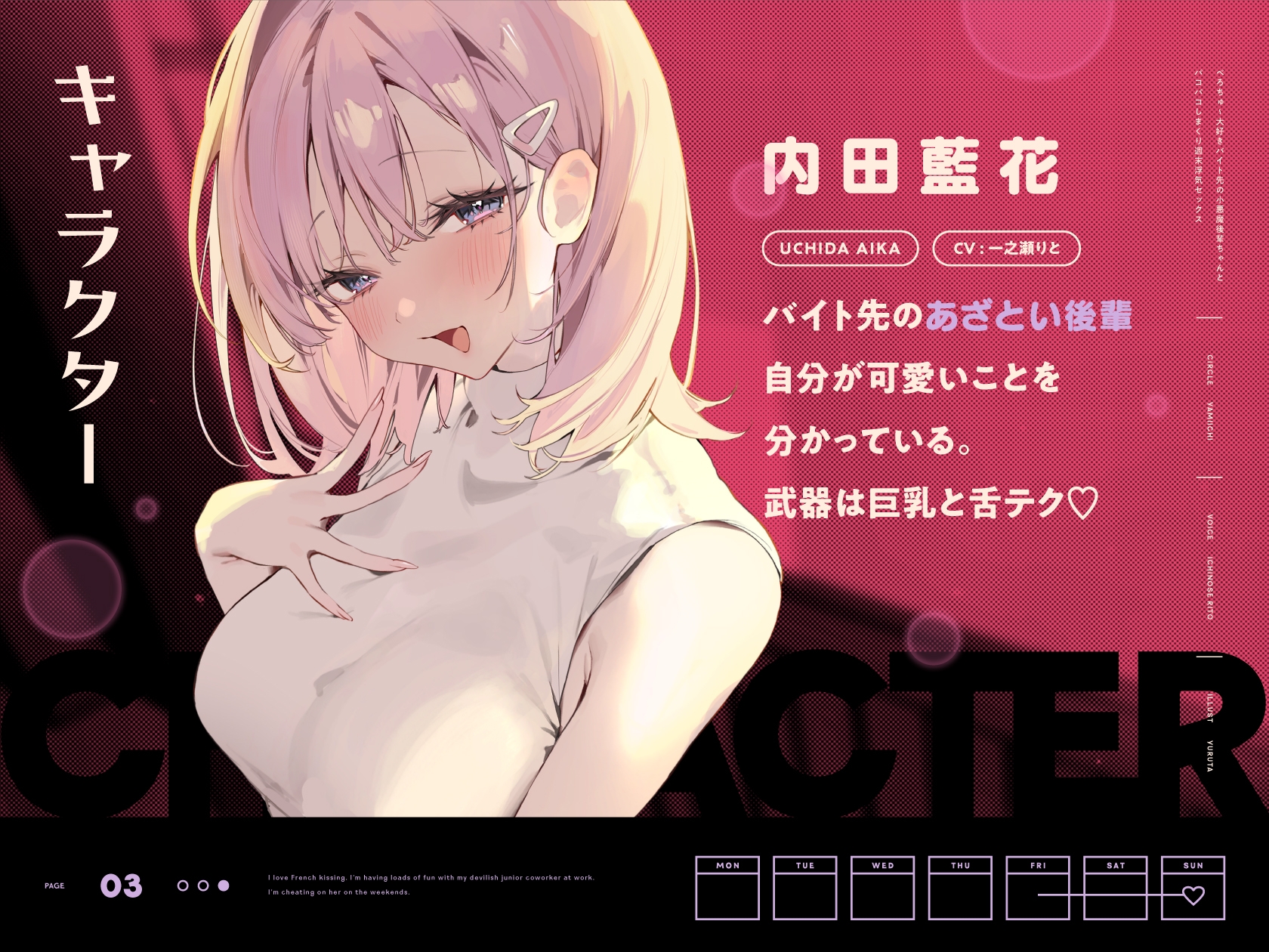 べろちゅ～大好きバイト先の小悪魔後輩ちゃんとパコパコしまくり週末浮気セックス