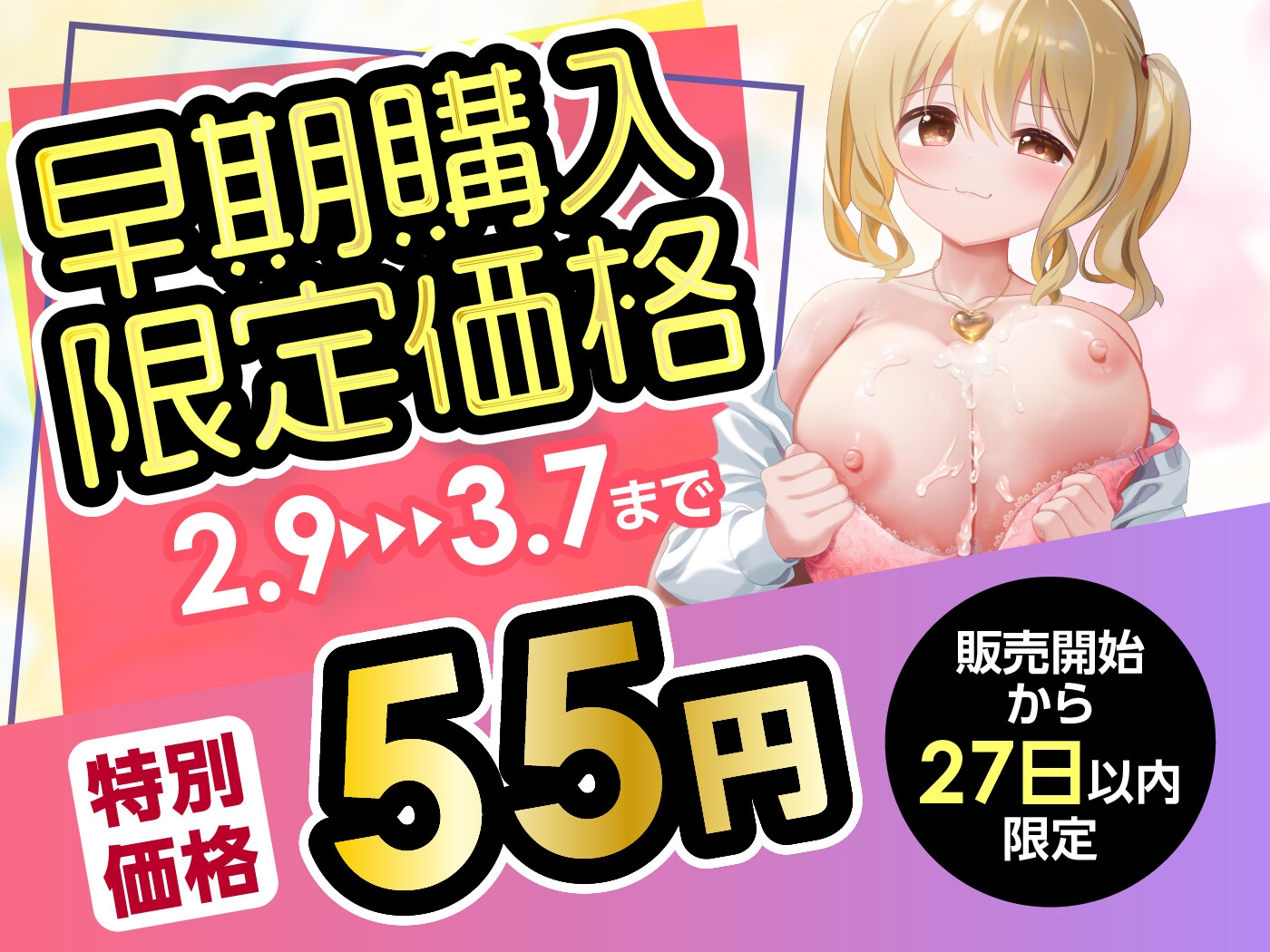 【期間限定55円】「セックスの練習付き合って！」⇨初彼氏の出来た義理の姉にえっちの練習台にさせられた。<KU100>