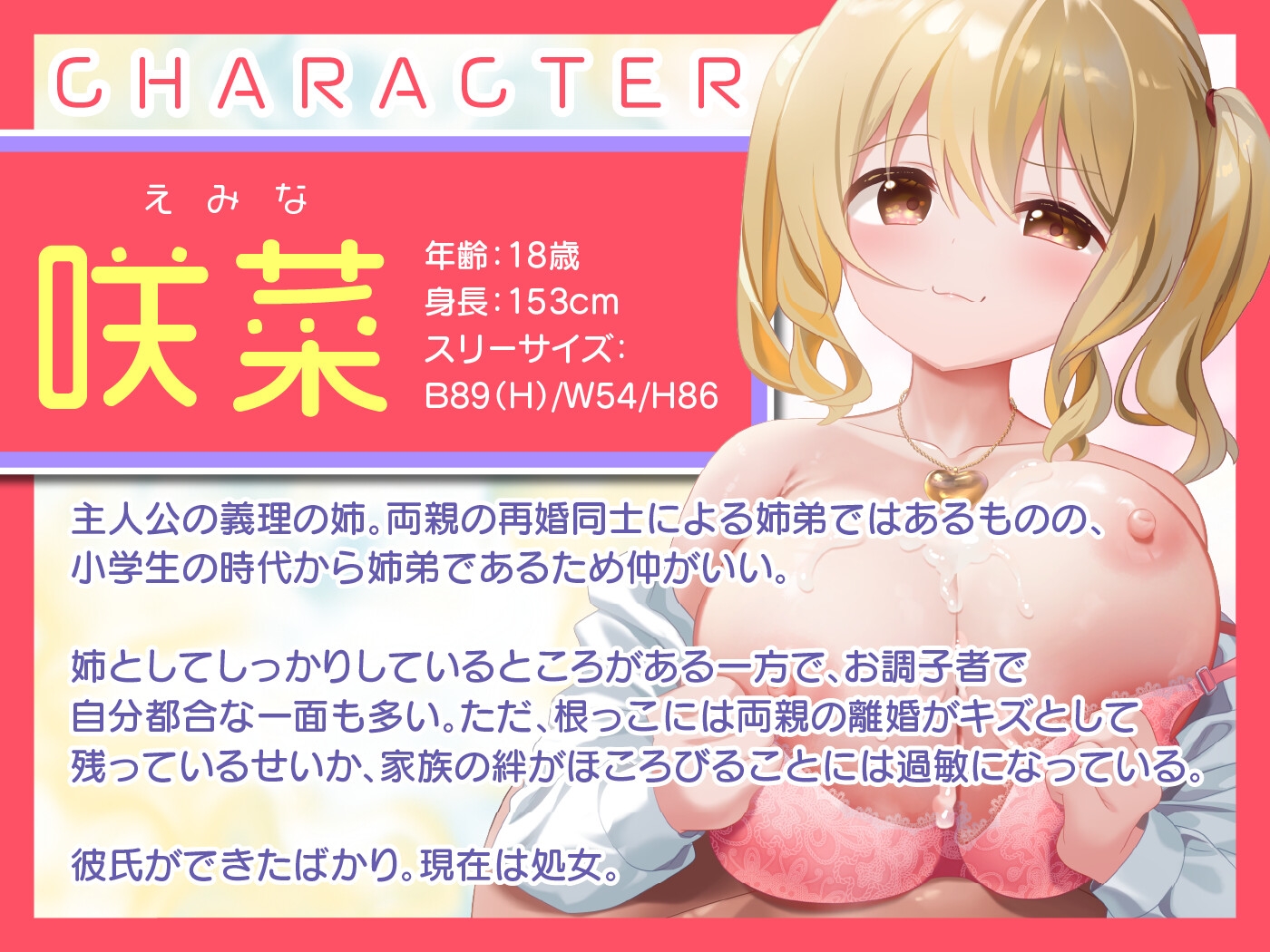 【期間限定55円】「セックスの練習付き合って！」⇨初彼氏の出来た義理の姉にえっちの練習台にさせられた。<KU100>