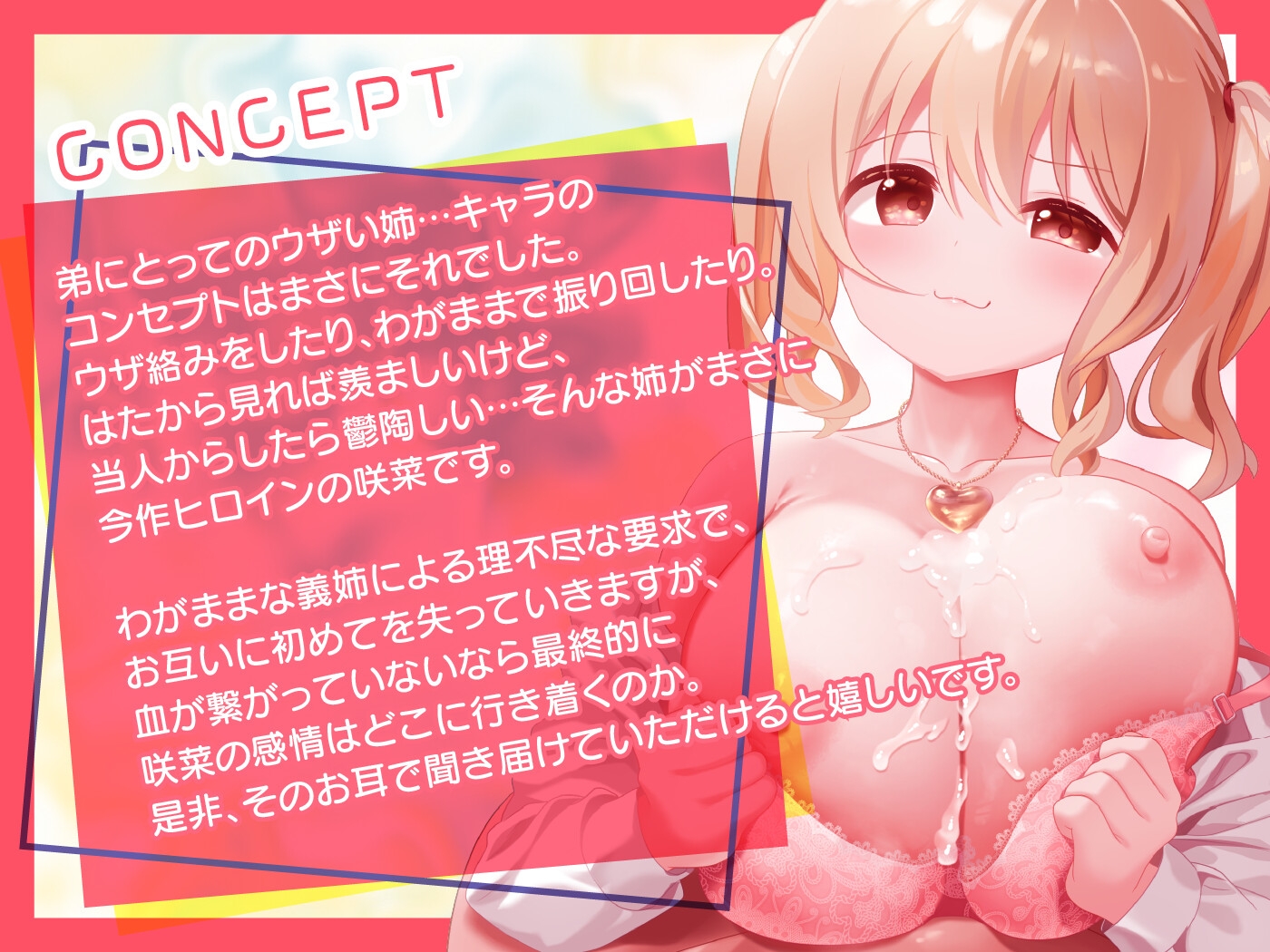 【期間限定55円】「セックスの練習付き合って！」⇨初彼氏の出来た義理の姉にえっちの練習台にさせられた。<KU100>