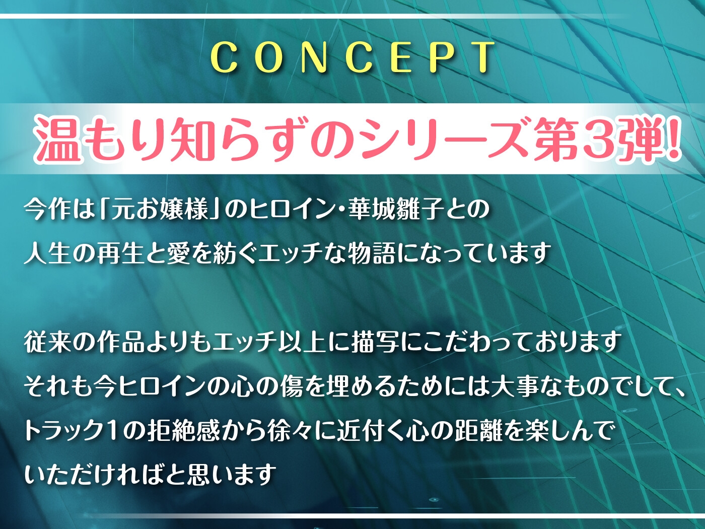 【期間限定55円】温もり知らずの元お嬢様JK-人生破滅で男嫌いになった彼女との更生らいふ-<KU100>
