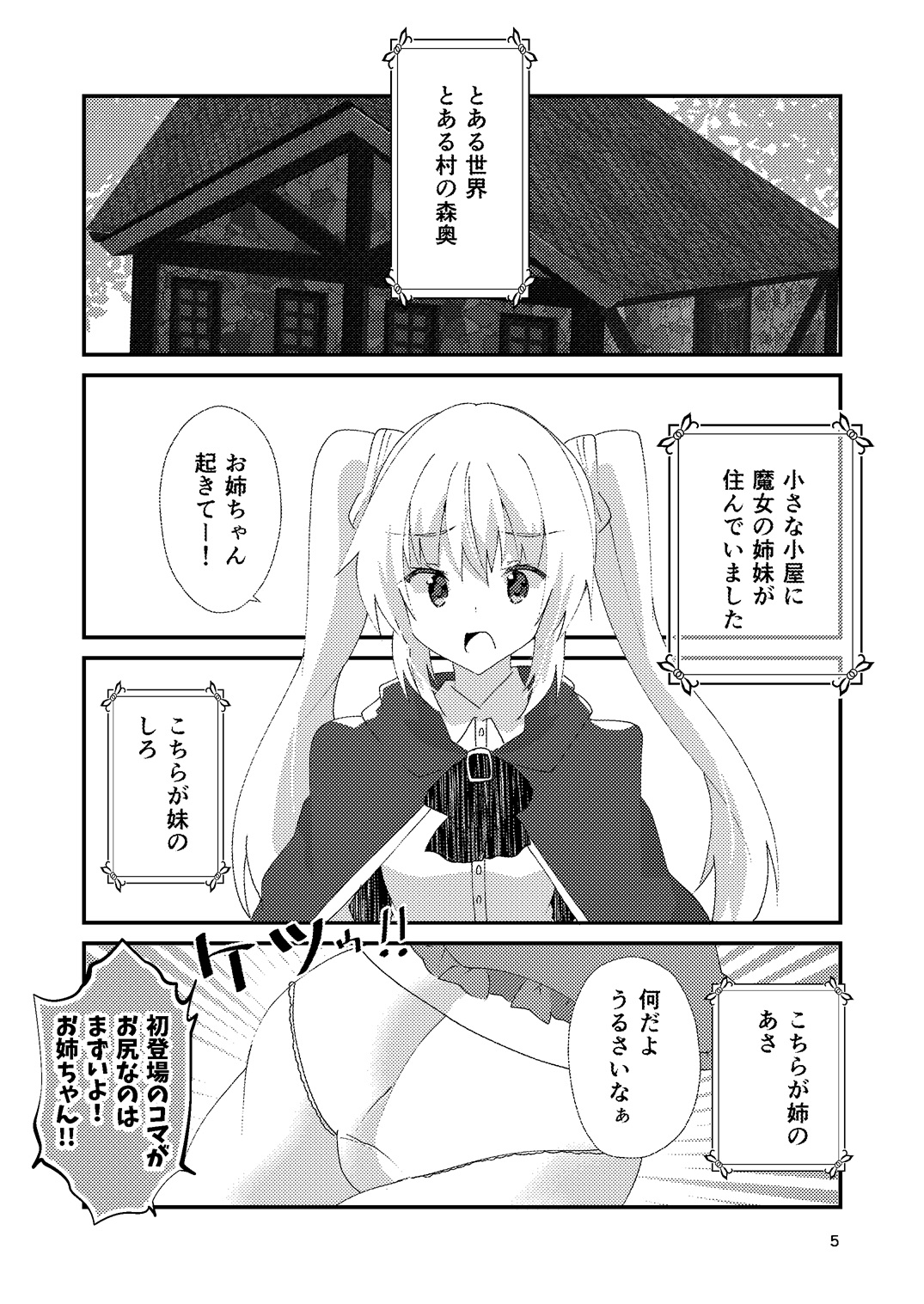 ひいろいずめもりー