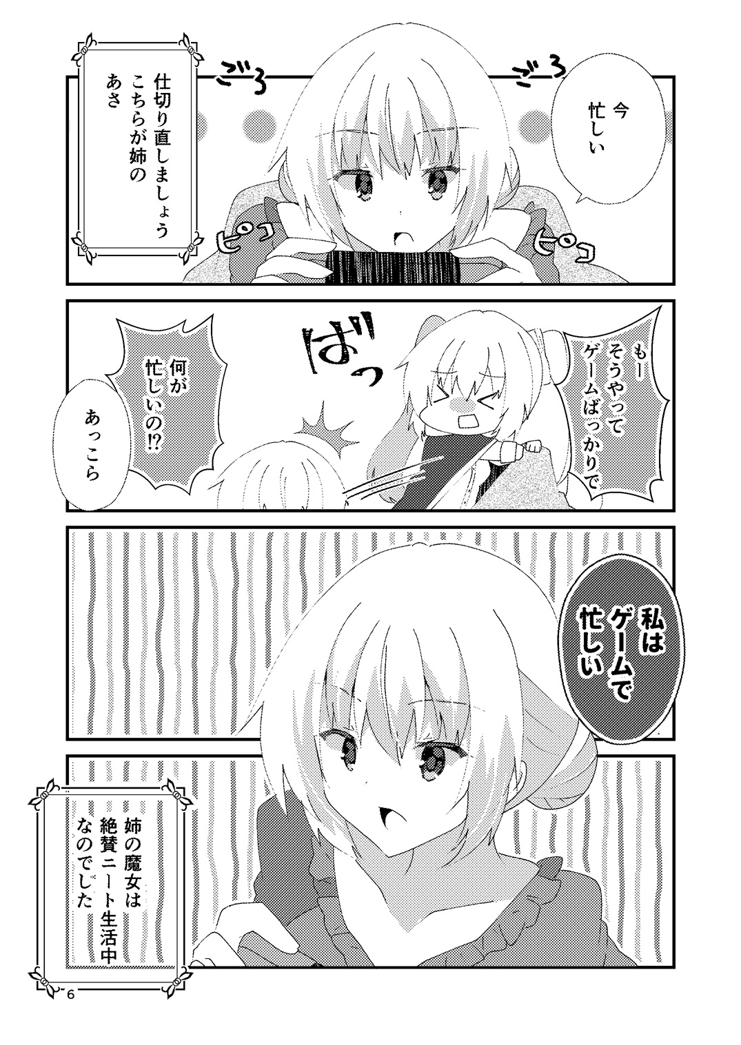 ひいろいずめもりー