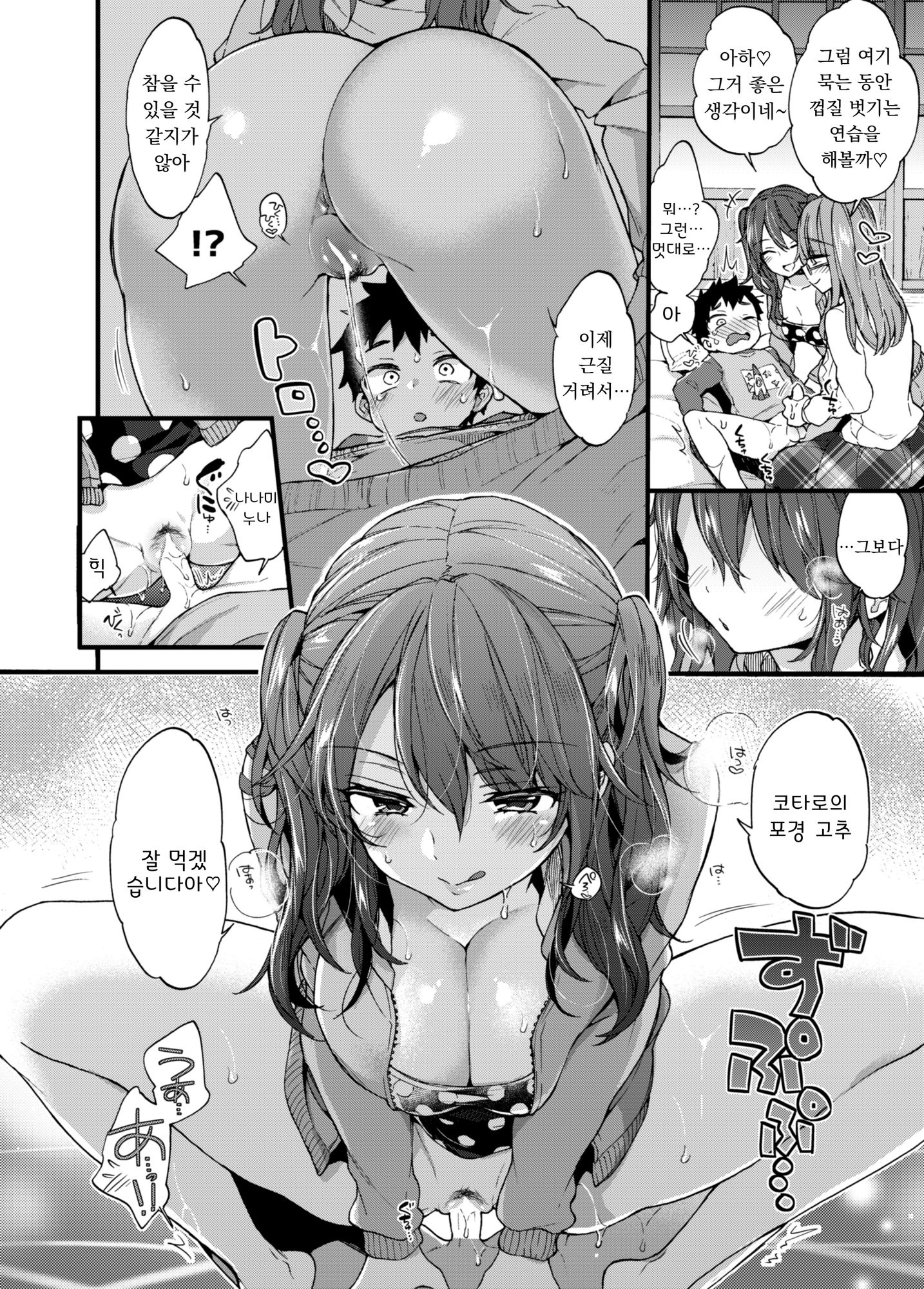 【韓国語版】ふゆやすみはいとこのおねえちゃんにあそんでもらいました。