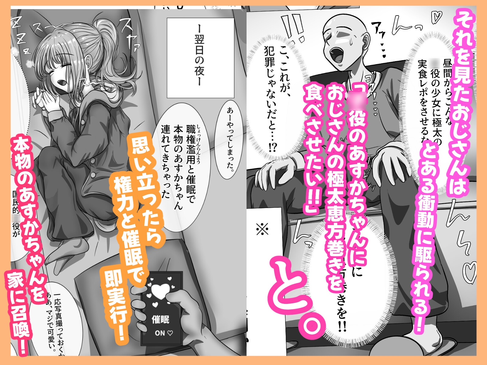 有名子役に催○かけて恵方巻き(ちんぽ)を食べさせてみた