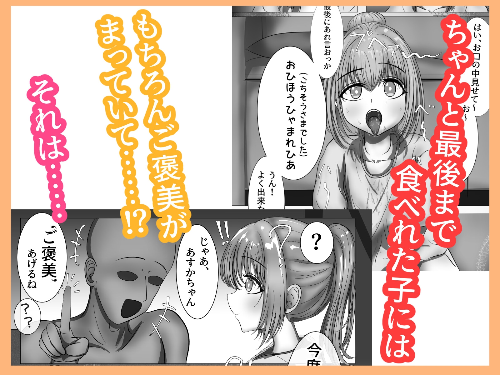 有名子役に催○かけて恵方巻き(ちんぽ)を食べさせてみた