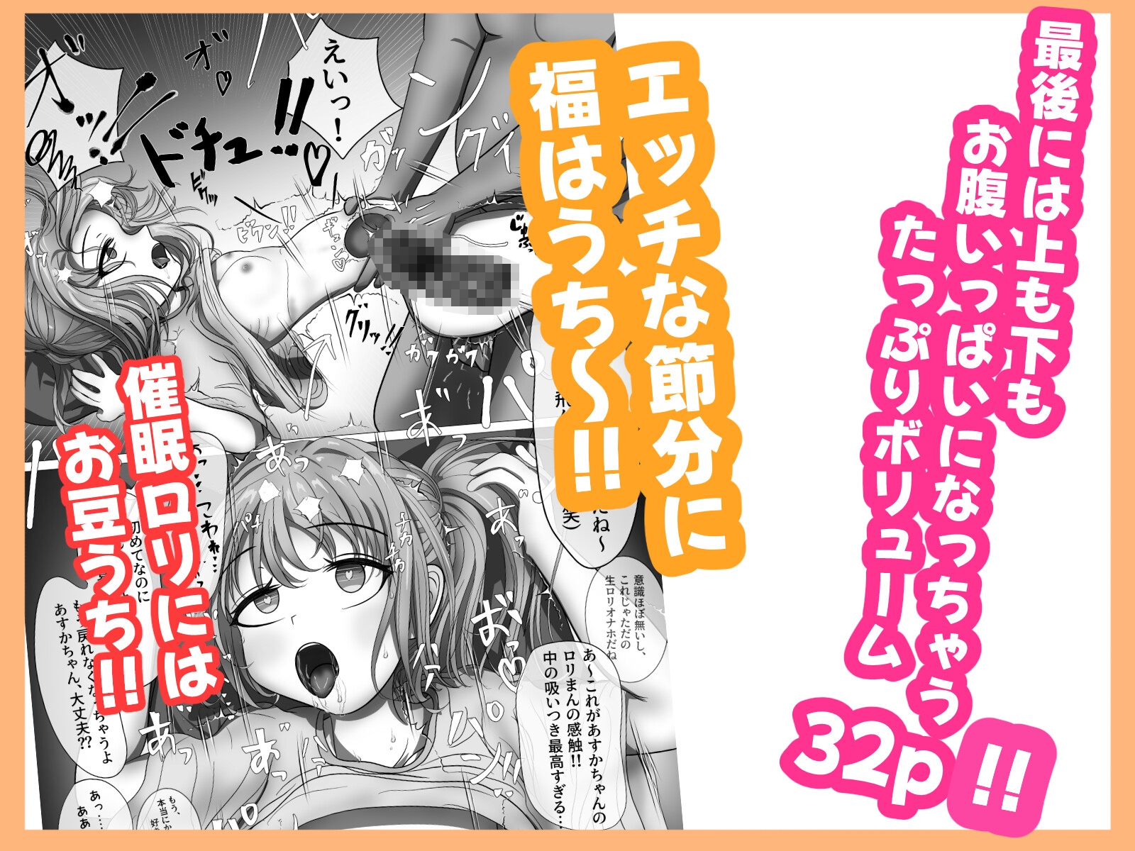 有名子役に催○かけて恵方巻き(ちんぽ)を食べさせてみた