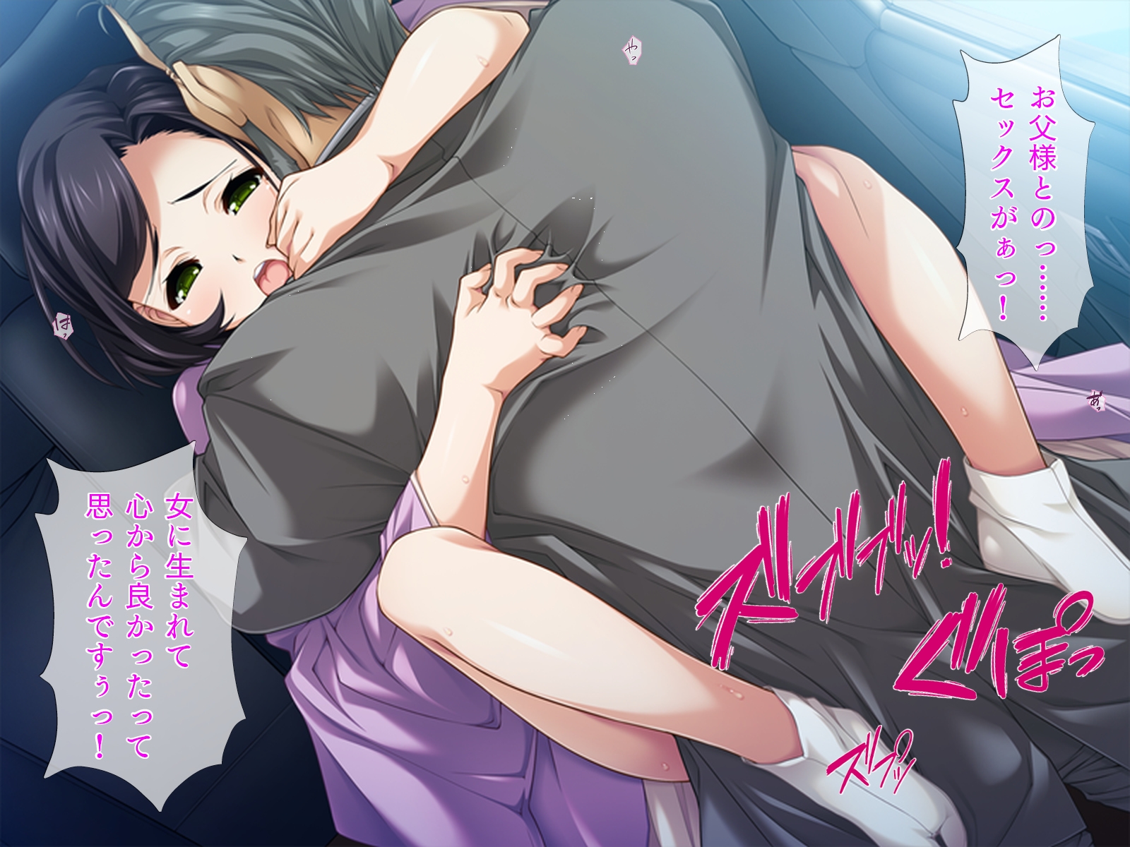 無精子症の僕、そして妻の子宮に実父の精子が注がれる。