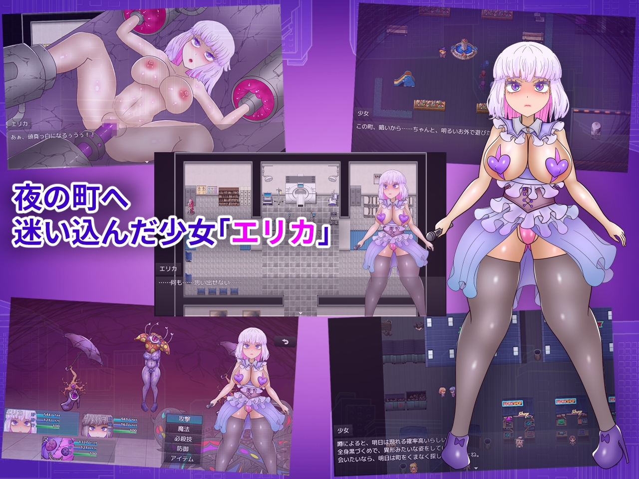 エリカと最期の7日間