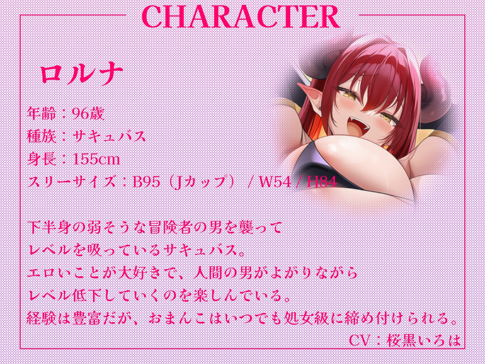 淫乱サキュバスとへっぽこヒーラーのW中出しハーレム～レベルドレインセックスで襲われて、必死におまんこヒールで抵抗してくれるエンドレスループ～【KU100収録】