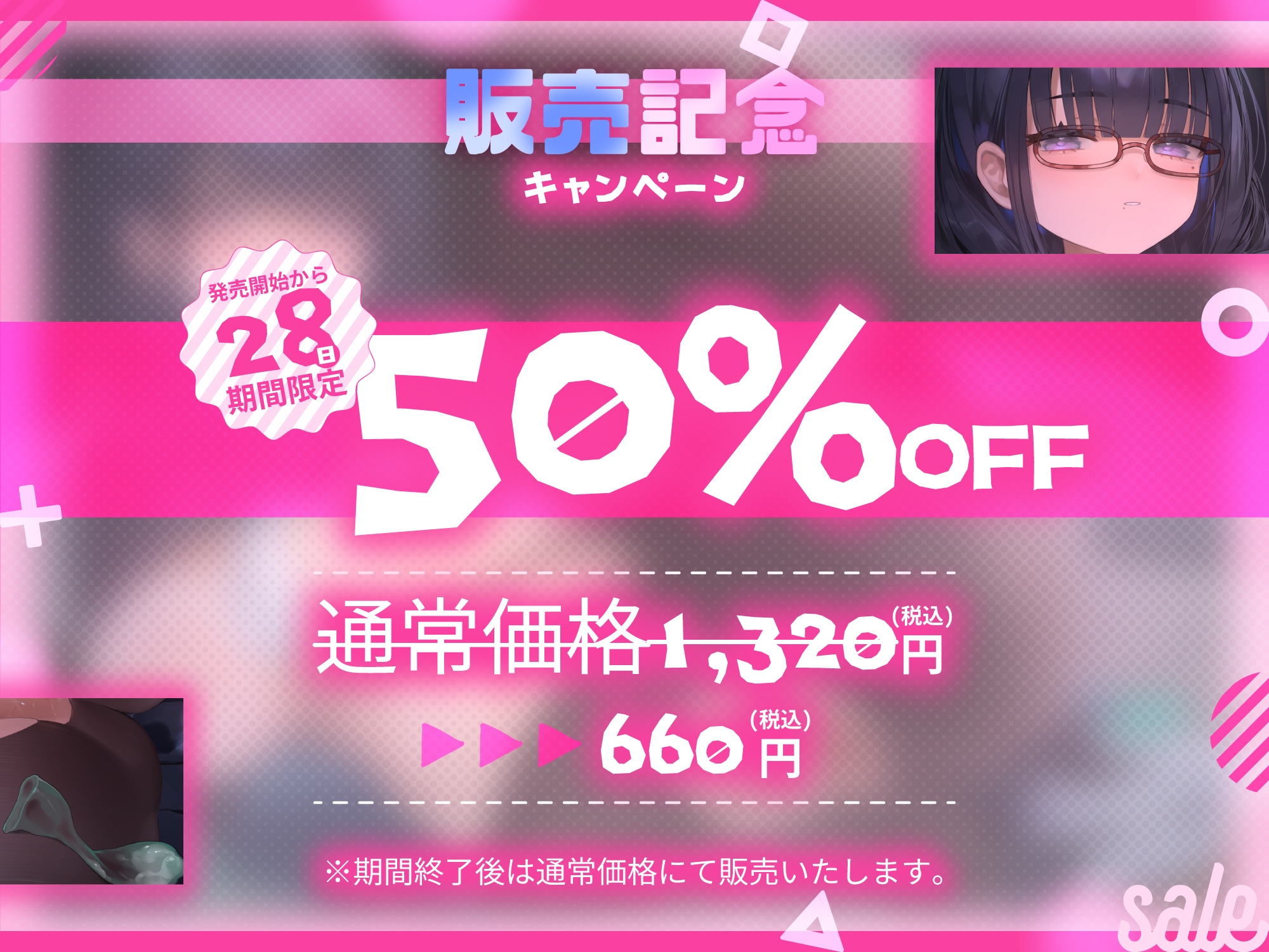 【早期特典付き】クラスのドスケベオタクJKと純愛ラブラブ交尾♡～